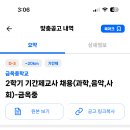 금옥중학교 이미지