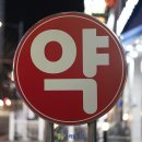 D마트약국 이미지