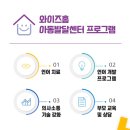 와이즈아동발달센터 네이버블로그