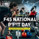 National Team Fitness | 운동 혼자 하지 마세요, 같이 해요 - 낙성대 F45 후기!