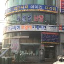 제일냉난방 네이버블로그