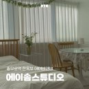 cu중구필동점 | 파티룸 | 서울 중구 충무로역 한옥뷰 에어비앤비 에이솜스튜디오 추천 파티 후기 (feat. 가격, 애견동반...