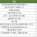 덕계역대광로제비앙더메트로팰리스 트레이너 채용 공고 이미지