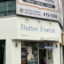 솔티위티 | 천안 버터떡, 두쫀쿠, 휘낭시에 맛집 두정동 버터포레스트 내돈내산