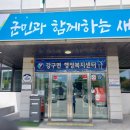 강구면사무소 이미지
