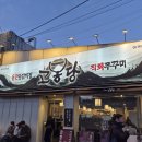 용산-현장-54 | 고봉당 용산점 치즈폭포에 반하고온 맛집후기 용산모임추천