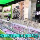 아이리클로버안경원 이미지