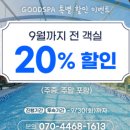 채움키즈풀빌라 | 청도 키즈펜션 굿스파키즈풀빌라 숙박 후기, 수영장 및 부대시설 총정리
