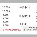 다왕갈비탕 이미지