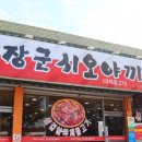 장군시오야끼 이미지