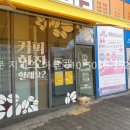 가온수학교습소 이미지