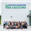 한국산업안전본부주 경북매일