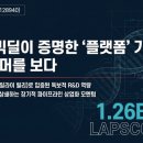 (주)한미기술 | 1.9조 빅딜이 증명한 한미약품 (128940), 실적 너머 '플랫폼 기업'의 가치를 보다
