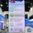 [2016 서울국제수산식품전시회]한국수산자원관리공단,국립수산물품질관리원,국립수산과학원