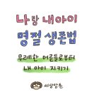 우리 동네 나들이 다같이 줍깅 | 25년 추석 기록 서울나들이 ak프라자 홍대 북서울숲 전시 관람 댓거리 간이역까지