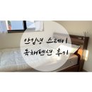 안 김녕스테이 이미지