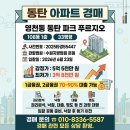 동탄파크 푸르지오 | 동탄아파트경매6.23, 영천동 동탄파크푸르지오경매 33평, 감정가5.5억 최저가3.8억