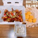 BHC치킨 (창포사랑점) 이미지