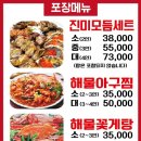 본가진미간장게장 네이버블로그