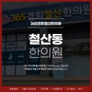 산동경희한의원 이미지