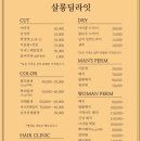 살롱딜라잇 이미지