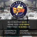 중고맨