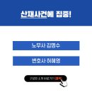 루트노동법률사무소 이미지
