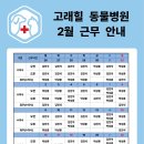 고덕 고래힐동물병원 이미지