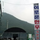 군위이로운한우