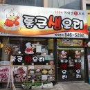 생오리집