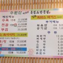 수원산흑염소