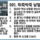 (주)온빛링크 | 핵심 역랑을 키우는 수업 놀이[출판 기념 이벤트] 책을 구매하고 온라인 서점에 후기(서평) 등록하기!!