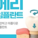 메디안치과의원 이미지