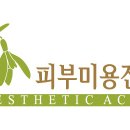 피부관리사자격증 실기시험 원서접수 방법 공지_피부관리사자격증 실기시험 원서접수방법입니다.(이화피부미용전문학원) 이미지