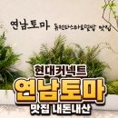 현대 | 청주 커넥트 현대 방문후기
