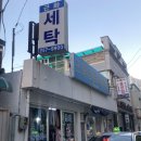 오색운동화세탁 이미지