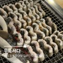 의정부 민락동 장어맛집 우뚝서다 민물장어 후기
