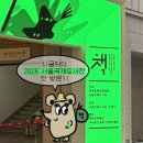 경인라이프 | 2026 서울국제도서전 : 10억 쓸 줄 알았는데 1만 원 쓴 후기