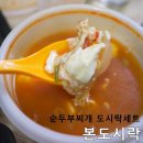 본도시락 중앙대점