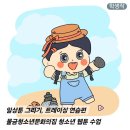 웹툰 캐릭터 드로잉 | 부산경남 청소년 태블릿드로잉 출강 / 물금청소년문화...스튜디오를 활용한 웹툰 수업 &#39;일상툰&#39; 출강후기