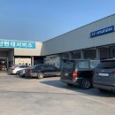 논산현대서비스 이미지