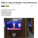 ‘밸류업 1년’ 계엄 6시간 만에 물거품…외국인 6300억 셀 코리아 이미지