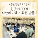 [아티스토리]자격증-양말목공예 | 파주 김포 인천 고양 힙팟 출강 단체출강 나만의다육이화분만들기 워크샵 원데이클래스