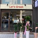 레츠그릭 이미지