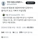 자살하면 6개월 동안 핸드폰 기록 다 본다 했는데요 이미지