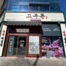 돈뚜껑