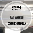 문화1급자동차공업사 이미지