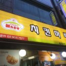 치킨마루충정로점 이미지