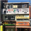 의정부에서 믿고 맡길 수 있는 아이폰픽스 의정부아이폰수리 후기