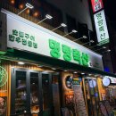 토성한우농장 | [방이동 한우 맛집] 명랑축산에서 생갈빗살과 한우 된장찌개!